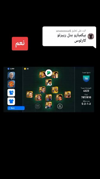 الرد على @anazezoua5