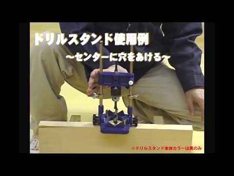 STAR-M 50A ドリルスタンド