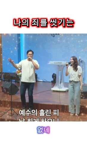 찬송가 나의 죄를 씻기는 뜨거운찬양인도 #백송제자교회 #백송교회 #박진호목사 #찬송가252장 #252장 #찬송가 #찬양인도 #부흥회 #예수피