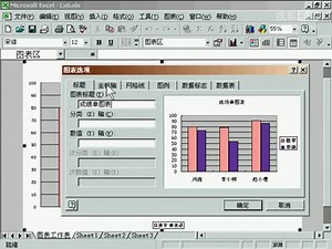 excel2000基础视频教程-Excel2000视频 图表功能