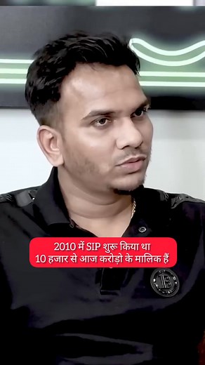 2010 में SIP शुरू किया था 10 हजार से आज करोड़ो के मालिक हैं | Chanda Ram