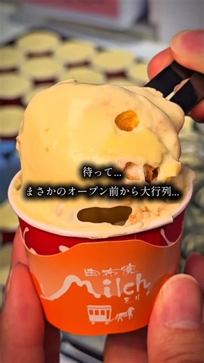 code_cafe 福岡カフェ/福岡グルメ/福岡ランチ on Instagram: "🌳🧀福岡市内からも行きたい！"1日1,000個”以上売れる！究極のトロトロ食感の焼きたてチーズケーキ🧀🌳 大分・由布市湯布院町にある【Milch(ミルヒ)(@yufuin_milch)】さん -————————————— ︎︎︎︎☑︎チーズケーキ(ケーゼクーヘン) ・焼きたてケーゼクーヘン／280円 ・冷たいケーゼクーヘン／280円 ・抹茶ケーゼクーヘン／300円 ・ショコラケーゼクーヘン／320円 ・ピスタチオケーゼクーヘン／390円 ︎︎︎︎☑︎ミルヒプディング／360円 ※チョコもあります！ -————————————— まさかのオープン前から大行列😳？！ 驚くほどトロットロな、 トロけるチーズケーキ楽しめる｢チーズケーキ専門店｣🧀 福岡市内から約1時間半で行ける、 人気食べ歩きスポット｢湯の坪街道｣にあって、 平日でもオープン前から大行列の人気店😳‼️ 湯布院産の牛乳を使ったスイーツのお店で、 看板メニューの｢ケーゼクーヘン｣は、 モンドセレクション金賞など11年連続で受賞もし