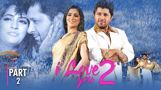 I love You 2 | Full Movie Part 2 | Pashto Movie #Iloveyou2 #pashtomovie #pashtocinema #pashtomovies #pashtoromance #lovestory #pashtoentertainment #ILY2movie #pashtoflmIndustry #filmaziapashto #arbazkhan #movies #oldpakistanimovies #oldisgold #filmazia #films #pakistani #lollywoodshowbiz #pakistanicinema #lollywoodworld #pashtomovies #classicmovies #today #tranding2024 #facebook #pashtofilms #trendingmovies #bestscene #romanticmovie #romanticsongs | Filmazia Pashto