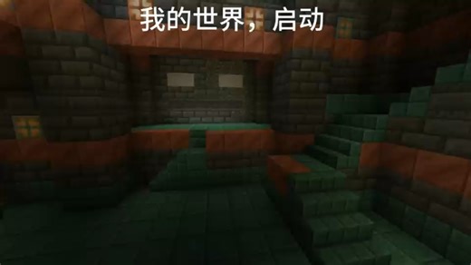 我的世界java1.21.1原版生存#2