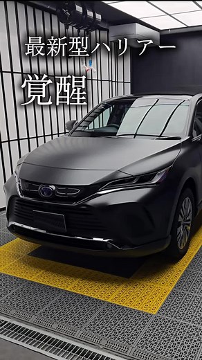 新型ハリアーのマットブラックカスタムとPPF施工