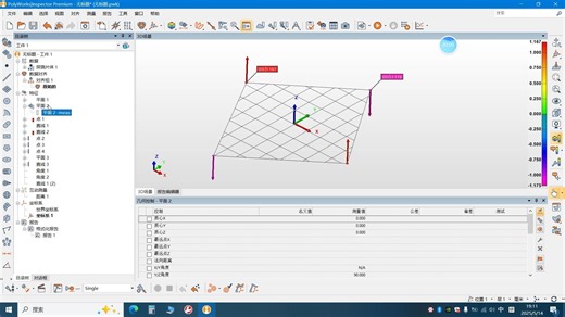 polyworks教程-几何控制