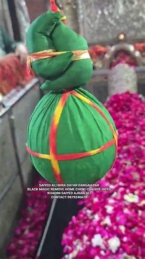 SAIYED ALI MIRA DATAR DARGAH PAR KISIBHI PROBLEM SOLUTION CHAIYE HO TO KHADIM CONTENT:987924 6678