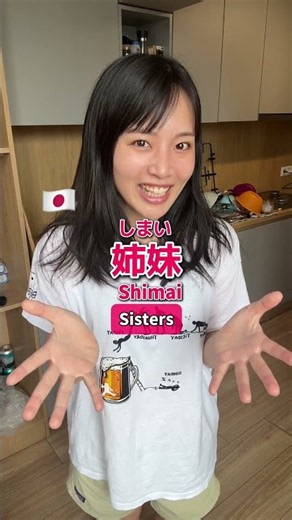 Japanese words are like puzzles 🧩🇯🇵 #learnjapanese