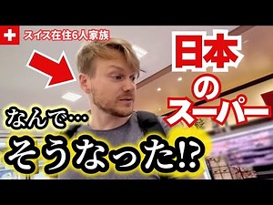 What happens when a Swiss husband goes shopping at a Japanese supermarket he's always wanted to v...