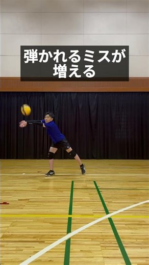 体の横のボールを拾うポイント #バレーボール #バレー部