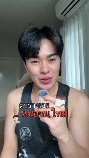 ตารางเวรหมอจบใหม่ (Intern 1) 7 เวร/เดือน — ศัลยกรรมกระดูก