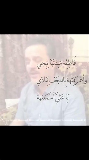 بالنجف تنادي😔! #فاطمه_العراقيه#اللهُم_صلِ_علىٰ_مُحمد_والِ_مُحمد#لايك#يافاطمه#باسم_الكربلائي