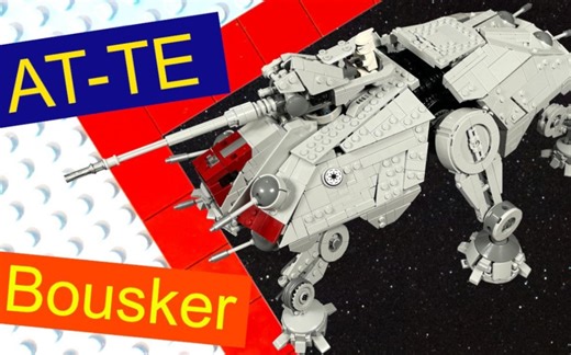 乐高 星球大战 MOC ATTE BC评测 LEGO STAR WARS