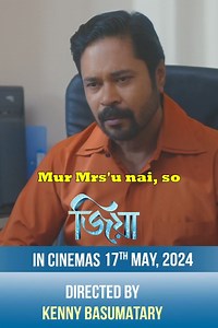 Tharki Boss | Local Kung Fu