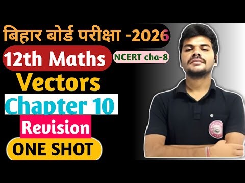 📘 Vector Algebra – Class 12 Maths | Complete Revision | Board Exam 2026