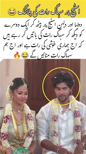 Whispers of the Big Night on Stage#viralwedding #love #shortvideo #viralvideo #reels #marriage