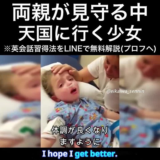 両親が見守る中天国に行く少女 #英語 #tiktok教室 #英会話 #tiktok英語 #留学 #外国人 #英語学習 #自己啓発 #自己成長 #娘 #翻訳
