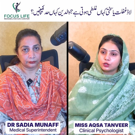 How much discipline is healthy, and when does it turn into pressure? Our experts talk about common parenting mistakes, 📍 Focus Life Rehabilitation Center 📞 0304-7207643 🌐 focusliferehab.com . . #FocusLifeRehab #FreeRehabilitationCamp #HealingTogether #MentalHealthAwareness #addictionrecovery #childhoodtrauma #podcast #drugpodcast #parentstricnes | Focus Life Rehabilitation Center
