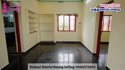 Tenkasi ZoHo அருகில் வீடு விற்பனைக்கு மத்தாளம்பாறை 4.15 Cent 1200 Sqft 2BHK South Facing Car Parking Hall: 10×20 24 Feet Thar Road Dtcp Approved Price: 45 lakhs Contact 9944372022 | Tenkasi Properties