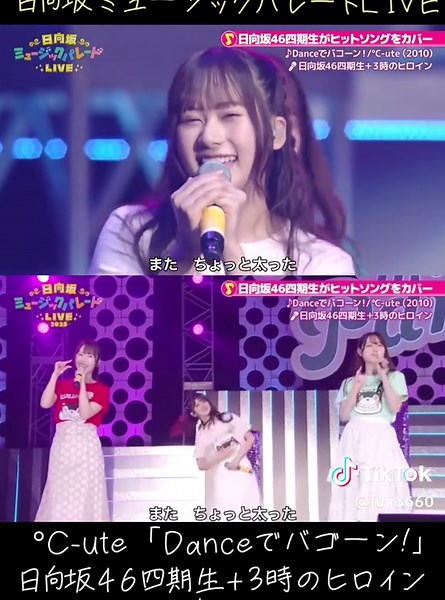 日向坂ミュージックパレードLIVEの感動まとめ