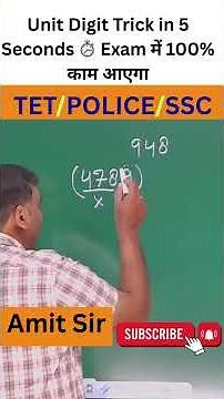 5 SECOND Unit Digit Trick to ACE Your Exam!