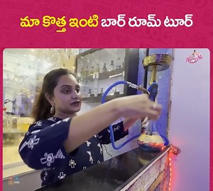 947K views · 4.3K reactions | MY NEW HOME BAR ROOM TOUR AND MAKEOVER || DIY || MEESHO HAUL | BUDGET FRIENDLY IDEAS | NAVEENA VLOGS Watch Full Video: https://youtu.be/OMEnu8QK7c4 Follow Us On Instagram: https://bit.ly/NaveenaInsta | Naveena Yata | Facebook