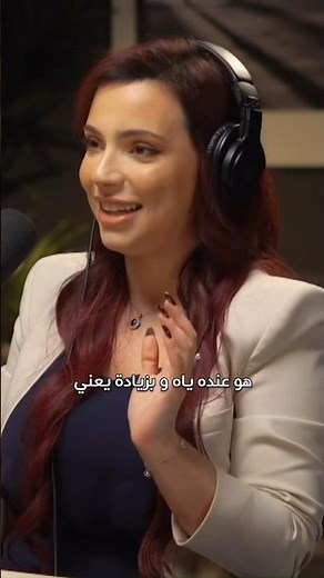 نسونجي متمرس | شنو القصة 02 مع نور البيطار