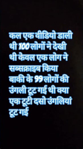 प्लीज सब्सक्राइब कर दो 😂😂😂😂#trendingshorts