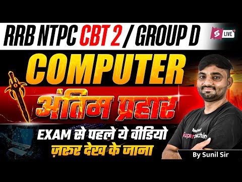 RRB NTPC CBT 2 Computer Marathon | RRB NTPC Computer Questions 2025 | Complete Computer in One shot✅