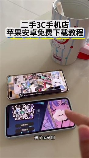 《香水姐姐》修干嘛二手3c店游戏下载教程，二手3c店正式版下载教程#二手3c店的试营业 #二手3c店正式版 #二手3c店 #模拟经营游戏 二手3C手机店免费下载