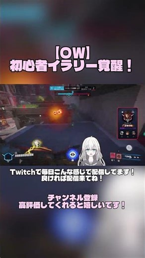 【OW】初心者イラリー覚醒！ #overwatch #オーバーウォッチ #オーバーウォッチ2