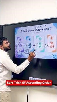 Short Trick Of Ascending Order #laskhyamacademy #lakshyamacademylive #lakshyamacademygujarat
