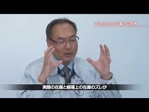 i-Reporter 導入事例 - 株式会社ミントウェーブ 名古屋工場様