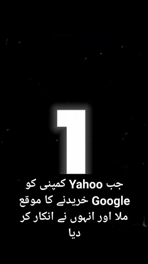 جب Yahoo کمپنی کو Google خریدنے کا موقع ملا اور انہوں نے انکار کر دیا | Knowledge TV | Facebook