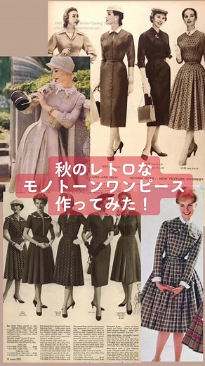 もうちょっとだけ秋でいて🥺 #服作り