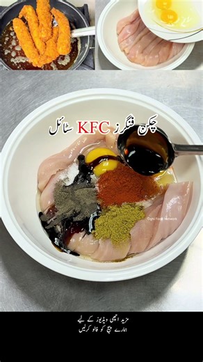 Delicious KFC Style Chicken Fingers Recipe