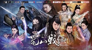 Title: Between Love and Hate Singer: Nicky Wu Drama: The Legend of Zu | Chinese Drama Universe Page