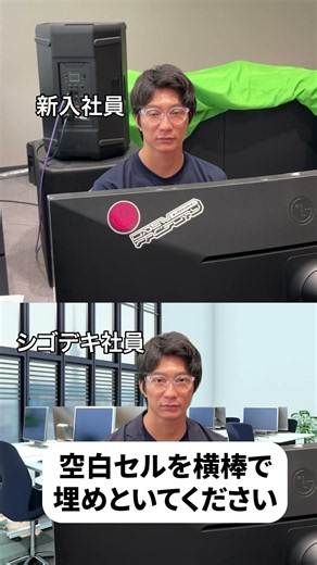 空白セルに『-』はどうやって入れる？ #Excel #時短 #パソコン