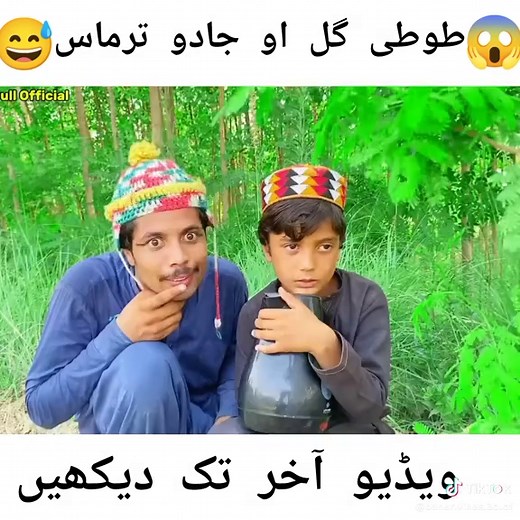 Tuti Gull Aw Jado Tarmas: A Hilarious Video