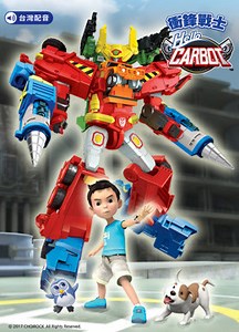 Hello Carbot衝鋒戰士 第5季- 立即下載APP觀看！