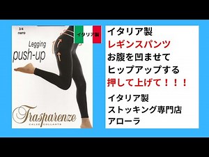 マラソン女子！ジョギング初心者！ランニング始めたばかりの40代女子が効果を実感したイタリア製レギンスパンツ（約4分5秒）