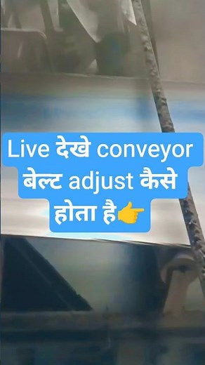 How To Adjust Conveyor belt In Running Condition?Conveyor बेल्ट adjust कैसे करे?Conveyor belt adjust
