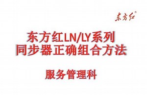 欧卡同步器教程