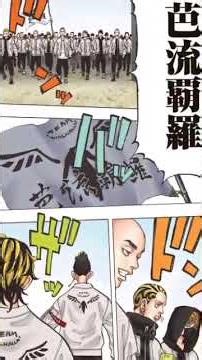 Tokyo manji vs valhalla Tokyo revengers