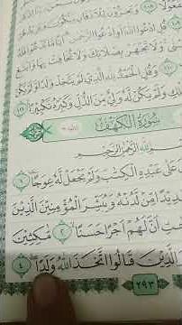 Surah Al Kahfi Beautiful Quran Recitation 🌙 | Peace, Healing & Inner Calm #surahalkahfi