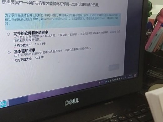 电脑连接打印机教程