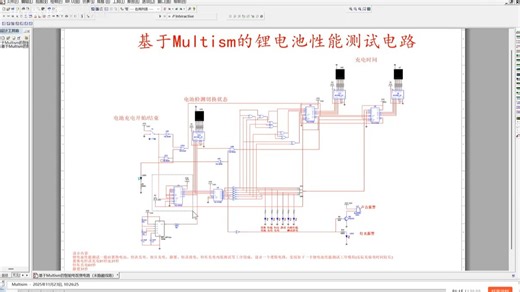 基于Multism的锂电池性能测试电路