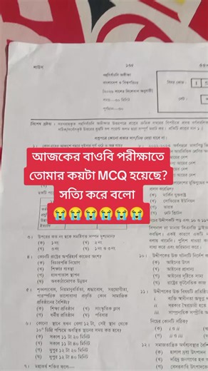 এসএসসি ২০২৬ বাংলাদেশ ও বিশ্বপরিচয় বাওবি সৃজনশীল ও এমসিকিউ #ssc2026 #trending #foryou #fyp #ssc SSC 2026 Bangladesh and Global Studies BGS MCQ and CQ SSC 2026 Bangladesh and Global Studies CQ and MCQ Final Suggestion | ১০০% কমন বাংলাদেশ ও বিশ্বপরিচয় সাজেশন বাংলাদেশ ও বিশ্বপরিচয় সাজেশন সৃজনশীল ও বহুনির্বাচনি ২০২৬, এসএসসি ২০২৬ বাওবি সৃজনশীল ও বহুনির্বাচনি, বাওবি বাংলাদেশ ও বিশ্বপরিচয় সৃজনশীল বহুনির্বাচনি ২০২৬ এসএসসি ২০২৬ বাংলাদেশ ও বিশ্বপরিচয় সৃজনশীল ও বহুনির্বাচনি, এসএসসি ২০২৬ বাওবি সৃজনশীল ও বহুন