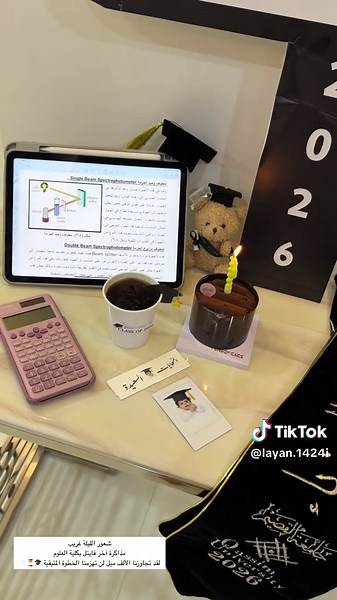 كلية العلوم بجامعة القصيم عنيزة - معلومات وأماكن مهمة
