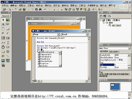 vb基础教程 vb语言开发 vb语言教程 vb程序设计教程 vb入门教程